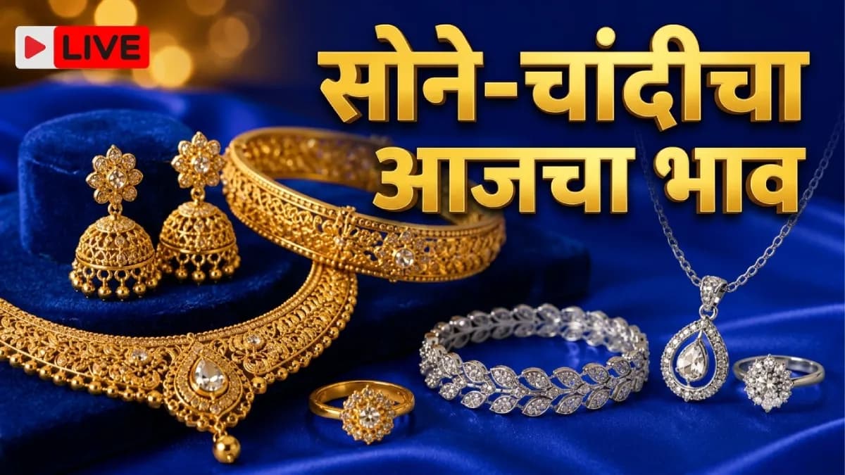 दिवाळीपूर्वी सोने खरेदीदारांना मोठी खूशखबर! १० तोळा सोनं ३३,८०० रुपयांनी स्वस्त; पाहा आजचे नवीन भाव