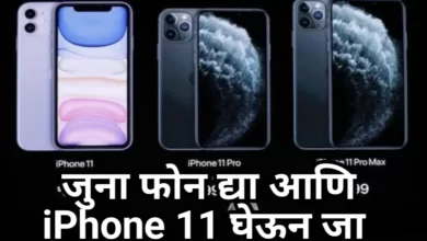 iPhone 11