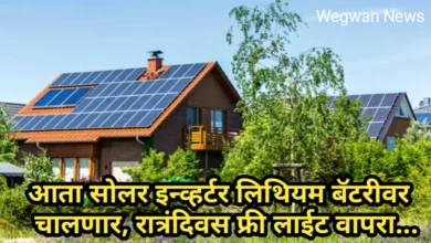 Lithium battery solar panel