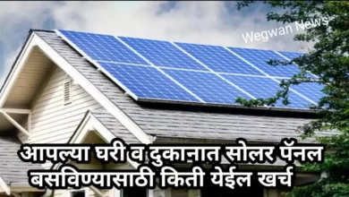 Solar panel