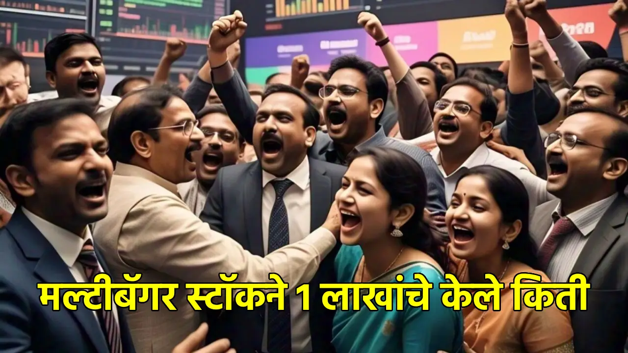 multibagger stock Gujarat Narmada Vly Frtlzrs & Chmcl Ltd