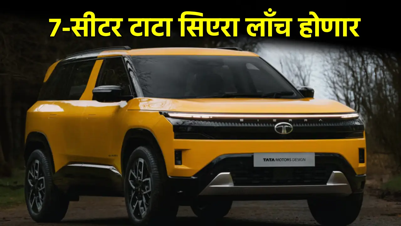 tata sierra 7 seater suv