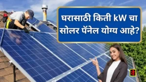 home solar panel capacity guide ac submersible pump
